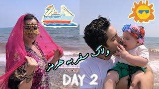 #vlog #travel Vlog of Hormuz Islandولاگ جزیره هرمز و ساحل سرخ