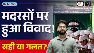 Madrasas ‘unfit’ for Proper Education: NCPCR tells SC | UPSC | Drishti IAS Hindi