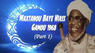 BAYE NIASS - Waxtanou Baye Niass Gamou 1968 (Part 1)