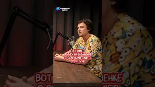 Шаляпин про Гузееву #шаляпин #прохор #видео #шоу #short #yotubeshorts