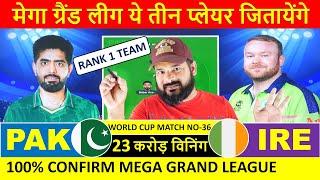 Aise Jeeta Jaata hai Dream11 ka Mega Grand League, World Cup 2024 Match No 36