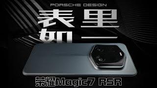 「花生」荣耀Magic7 RSR 保时捷设计：重铸保时捷荣光，我辈义不容辞！