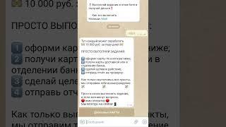 Топ полезных телеграмм ботов. Заработок. 2000 рублей за день. #telegram #bot #заработок #деньги