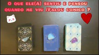 O que ele (a) sentiu e pensou quando me viu / conversou comigo? 🫶TAROT RESPONDE