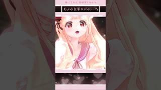 【 #びしょパイ 】美少女無罪パイレーツ Bishoujyo MuzaiPirates 踊ってみた #宝鐘マリン #vtuber #Shorts #hololive #バズれ