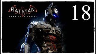 Готэм в огне! ◄ Batman: Arkham Knight #18
