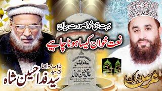 3rd Urs Mubarak Khalid Hasnain Khalid Pir Syed Fida Hussain Shah Hafiz Abadi Full Byan