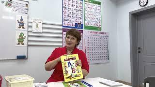 Почему курс " Азбука" является настольной книгой при проведении уроков по технике чтения?