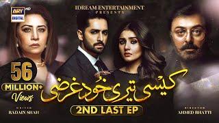 Kaisi Teri Khudgharzi 2nd Last Episode 33 (Eng Sub) | Danish Taimoor | Dur-e-Fishan | ARY Digital