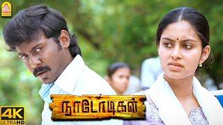 சித்தப்பு இந்த பொண்ணுங்கள புரிஞ்சிக்கவே முடியலையே ! |Naadodigal 4K |Sasikumar