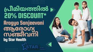 Lowest premium health insurance | Arogya Sanjeevani by Star Health #starhealth #money