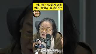 설마 난잡하게 예찬한 예찬도 과연 공직에 ?