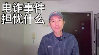 缅甸电诈诱骗去泰国这事说两句,我担心什么? | 演员王星 杀猪盘 缅甸 电信诈骗 (小叔TV EP371)