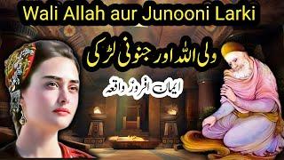 Wali Allah aur larki ka waqia | hindi stories | Ayena e Marfat