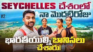 First Day My experience In Victoria Capital City Seychelles  | Uma Telugu Traveller