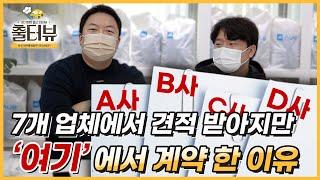 장기렌트 출고 후기 인터뷰｜출터뷰: " 7개 가격비교 업체에서 견적 받아봤는데..다들 추천하는 이유가 있더라구요."
