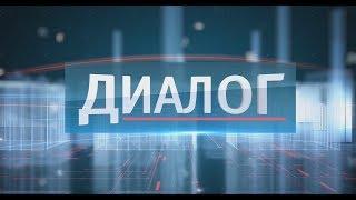 Диалог 05.02.2019 Алла Смоляк