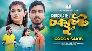 Chocolate - 2 | Gogon Sakib | Yakub al rohani & Hira Moni | Official Music Video | Gaanbuzz