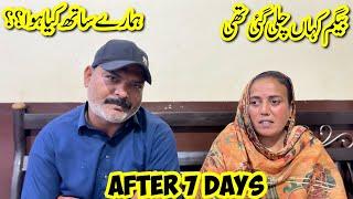 Begam Kaha Chali Gai Thi What Happened with us  After 7 Days | Rabia Ahmad Vlogs