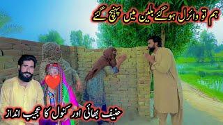 Ham To Viral Ho Gaye Billion Mein Pohnch Gaye | Pakistani Village Family | Altaf Village Food