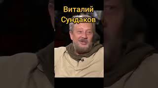 Виталий Сундаков о главных функциях государства #история #history #топ