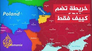 مدفيديف ينشر خريطة تتقلص فيها أراضي أوكرانيا إلى حدود مقاطعة كييف