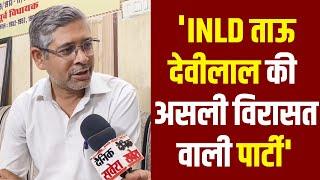 Exclusive Interview : INLD Tau Devilal's Asli Virasat Wali Party, Exclusive Conversation with Dainik Savera...