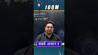 IOQM Crack करने का आसान तरीका | #pwshorts #olympiadwallah