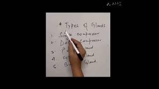 टाइप्स of glands?? #electrical #engineering #education #shorts #ytshorts #ytshortsindia