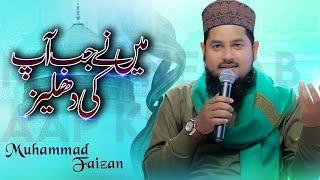 Main Ne Jab Apki Dehleez || Muhammad Faizan || Latest Naat 2023