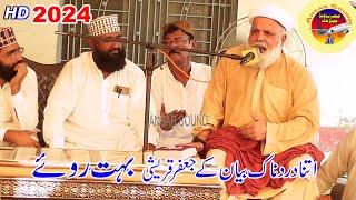 Allama Jafar Hussain Quraishi 2024 Ansar Sound