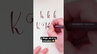 6 Möglichkeiten ein K zu schreiben | Brushlettering #handlettering #schreibschrift #calligraphy