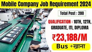 Mobile Company Job Vacancy in Noida 2024 | Jobs in Noida | Noida me Job | Today Job Vacancy in Noida