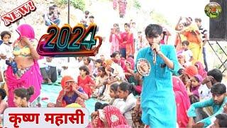 कृष्ण मासी & रोहिताश भड़ाना नहड़ा गीत 2024 || जाज्यो पर्वत मेघला माले || Krishan & Rohitash Bhadana