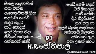 H.R.Jothipala Songs ( H.R. ජෝතිපාල ගීත එකතුව )