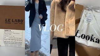 VLOG | 직장인 브이로그 | 언박싱 브이로그 | 퍼자켓 추천 | 르라보 향수 | 룩캐스트 | 모한| 키큰녀 바지 추천 | 데이트 브이로그 | 출근룩 | 데일리룩