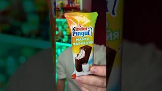 НЕОБЫЧНЫЕ Новинки, которые ты еще НЕ ПРОБОВАЛ / Kinder Манго Маракуйя, Lays со СТЕЙКОМ