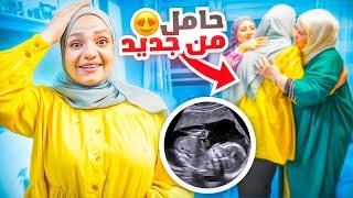 ردة فعل العيلة على خبر حملي بعد ثلاث أشهر من ولادتي