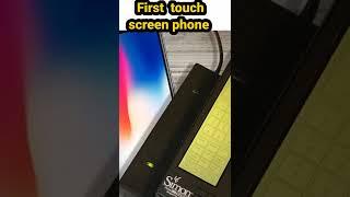 दुनिया का पहला smartphone  | amazing facts # youtube facts # skarishma 0.1# shorts