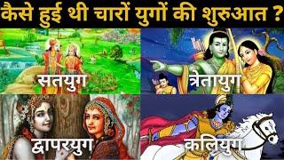 HOW SATYUG , TRETAYUG , DWAPARYUG , KALIYUG STARTED ? || UNKNOWN ABOUT FOUR YUGAS || BY UNIROUNDER