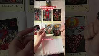 Почему я люблю Таро Tabula Mundi? #таро #таромастер #tarot #таролог #tarotcards