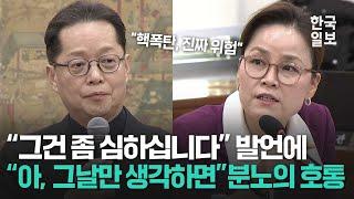 "그날만 생각하면 피가 거꾸로 솟습니다" 한국정책방송원(KTV) 계엄 옹호 의혹 제기하며 분노한 임오경