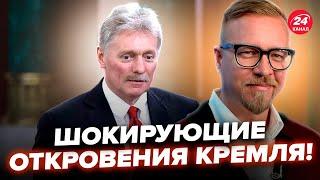 ТИЗЕНГАУЗЕН: Вертолет Путина НАКРЫЛИ. Странное заявление из Кремля. Бойцы Буданова УСТРОИЛИ РАЗНОС