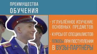 Кадеты Школы Бибирево | рекламный ролик