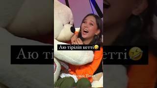 Шок Толығымен көріңіз #қызықtimes #shorts  #пранк #ayau