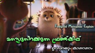 Friendship Day Special Movie | Malayalam | Cinima lokam..