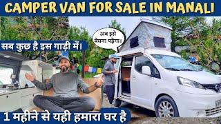 हिम्मत चाहिए ऐसी गाड़ी बेचने के लिएCAMPER VAN FOR SALE CHEAPEST car for CARAVAN IN INDIA