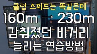 트랙맨에서 연습하면 좋은 점 ㅣ 지금은 데이터 시대입니다!!