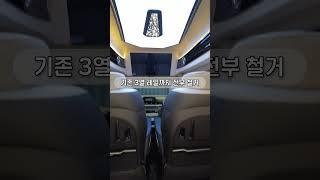 카니발, 이제 내 마음대로 더 넓게 쓰세요! #카니발 #카니발하이리무진 #하이리무진 #카니발캠핑카 #튜닝 #튜닝카 #특장차 #자동차 #렌트 #리스 #shorts