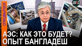 Шокирующие кадры: Казахстанец на строительстве АЭС в Бангладеш – ГИПЕРБОРЕЙ. Спецвыпуск